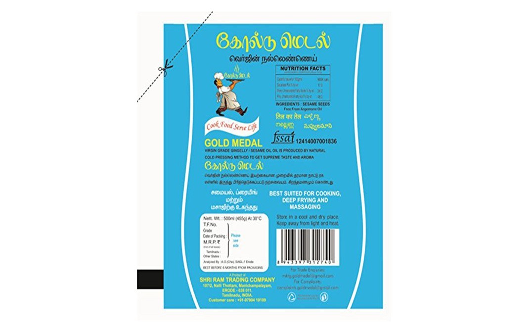 Gold Medal Virgin Agmark Gingelly Oil   Pouch  500 millilitre